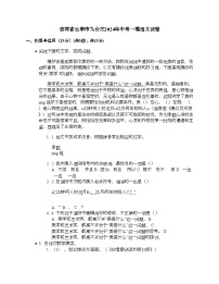 吉林省长春市九台区2024年中考一模语文试卷