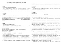 2024年河南省驻马店市第二初级中学中考二模语文试题