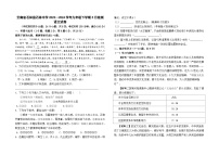 云南省石林县石林中学2023--2024学年九年级下学期5月检测语文卷及答案