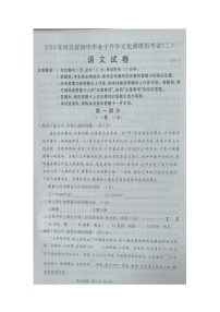 2024年河北省邯郸市广平县中考二模语文试题