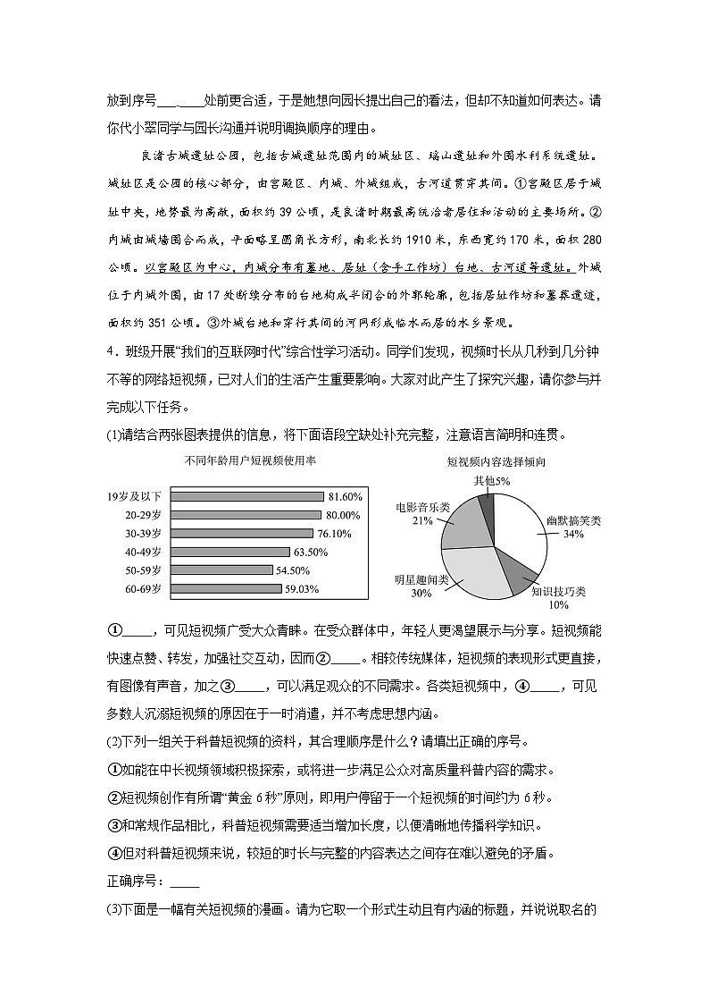 黄金卷01-备战2024年中考语文模拟卷（河南专用）02