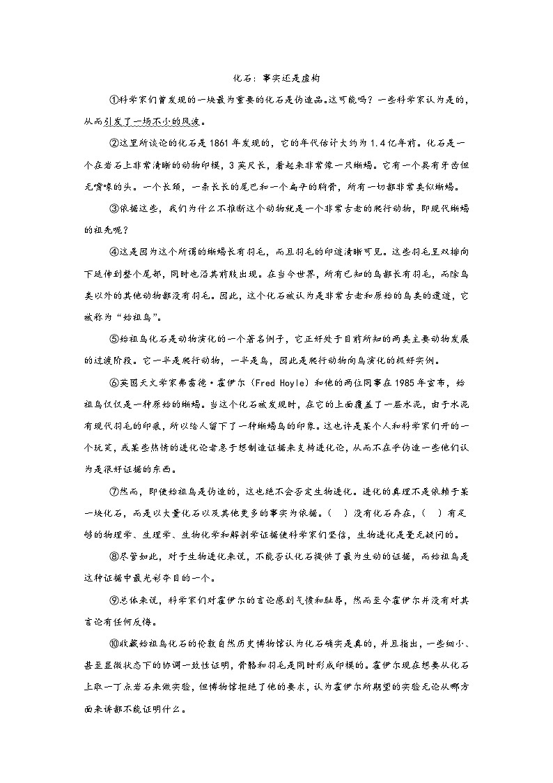 黄金卷07-备战2024年中考语文模拟卷（上海专用）03