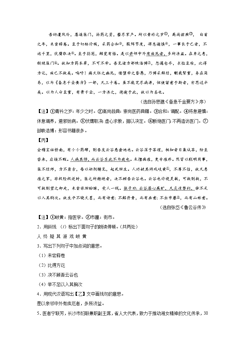 2024年中考押题预测卷01（上海卷）-语文（全解全析）02