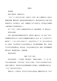 2024中考作文终极押题+写作指导+范本必背02