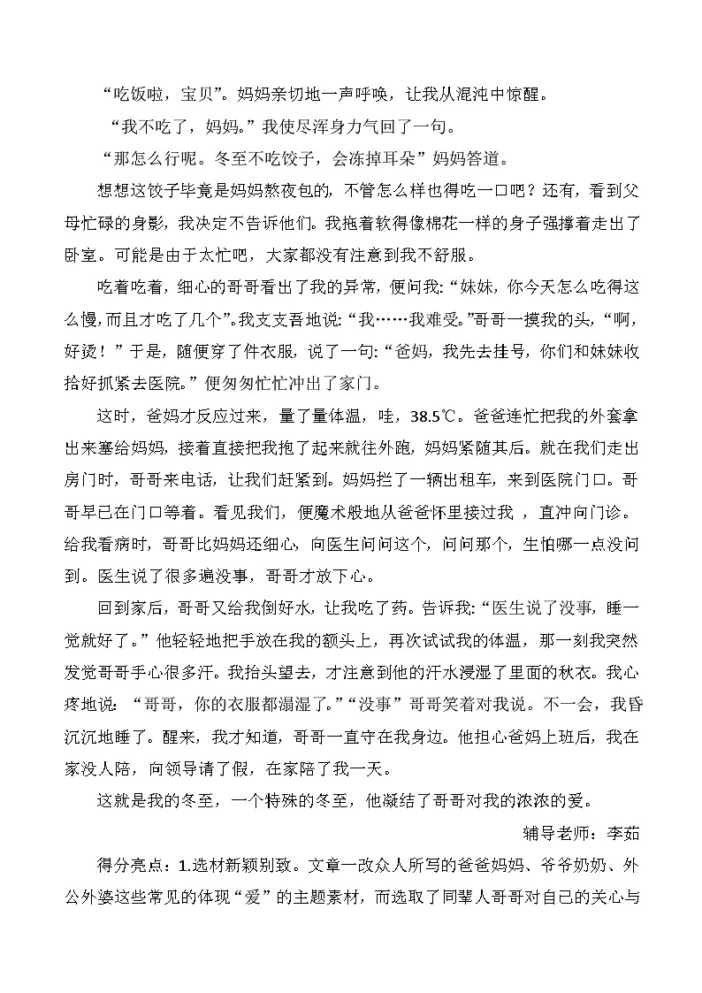 2024中考作文终极押题+写作指导+范本必背0302