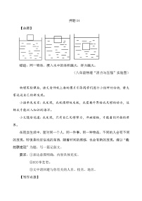 2024中考作文终极押题+写作指导+范本必背04