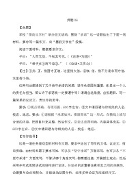 2024中考作文终极押题+写作指导+范本必背06