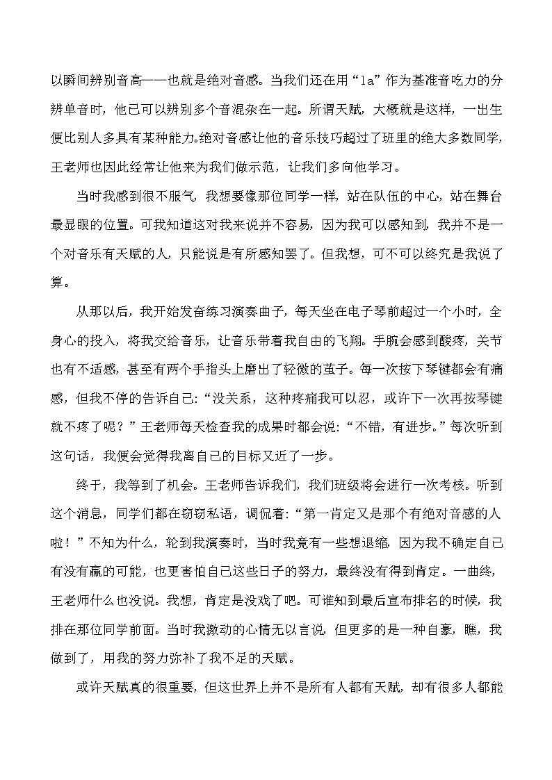 2024中考作文终极押题+写作指导+范本必背0702