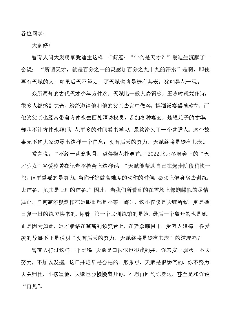 2024中考作文终极押题+写作指导+范本必背0802