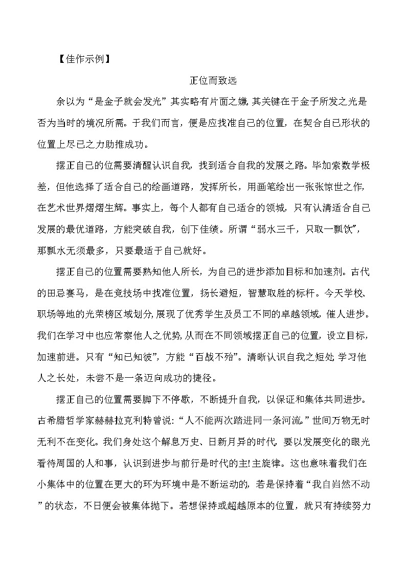 2024中考作文终极押题+写作指导+范本必背0902