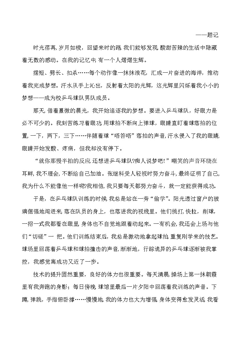 2024中考作文终极押题+写作指导+范本必背1002