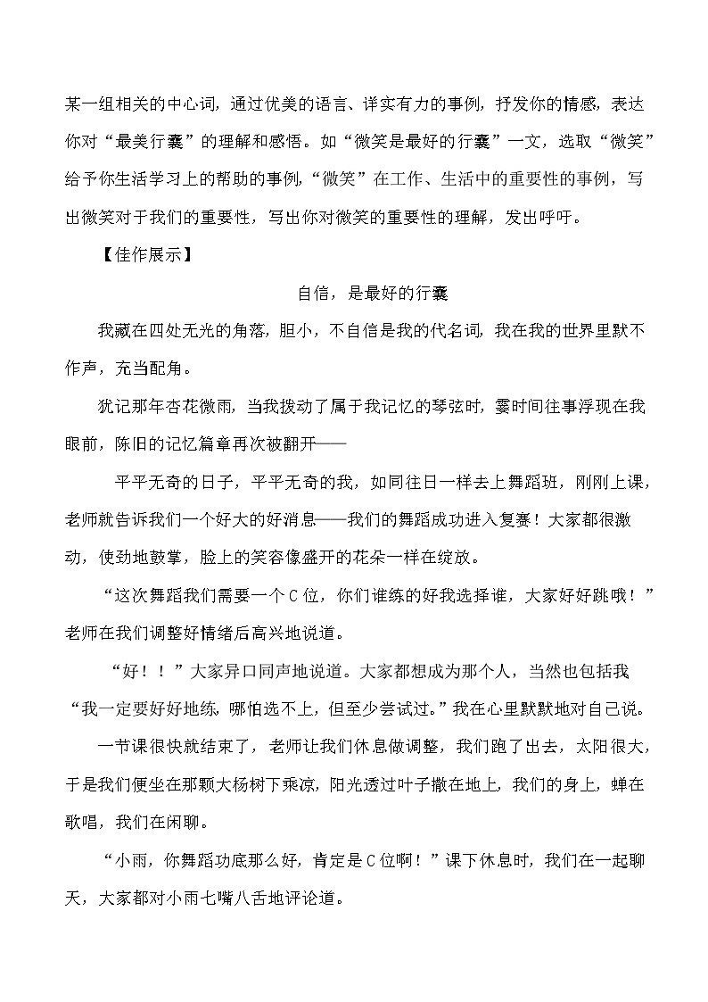 2024中考作文终极押题+写作指导+范本必背1302