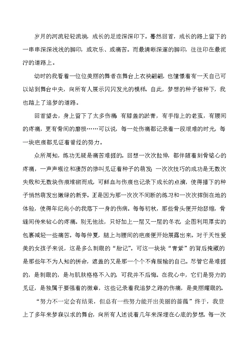 2024中考作文终极押题+写作指导+范本必背17第2页
