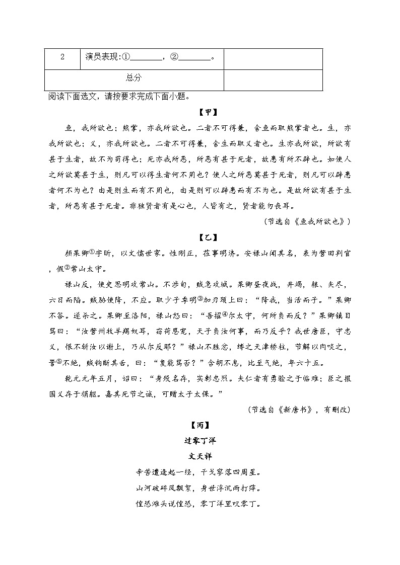 广东省深圳市2024年中考一模语文试卷(含答案)03