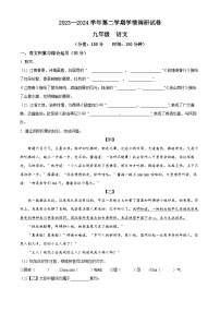 2024年安徽省淮南市凤台县部分学校中考二模语文试题（原卷版+解析版）