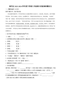 吉林省长春市南关区2023-2024学年八年级下学期期中语文试题（原卷版+解析版）