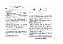 02，2024年安徽省合肥市第四十五中学中考二模语文试题