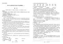 07，2024年云南省楚雄彝族自治州楚雄市中考三模语文试题