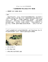 广东省揭阳市普宁市2024年语文中考一模试卷