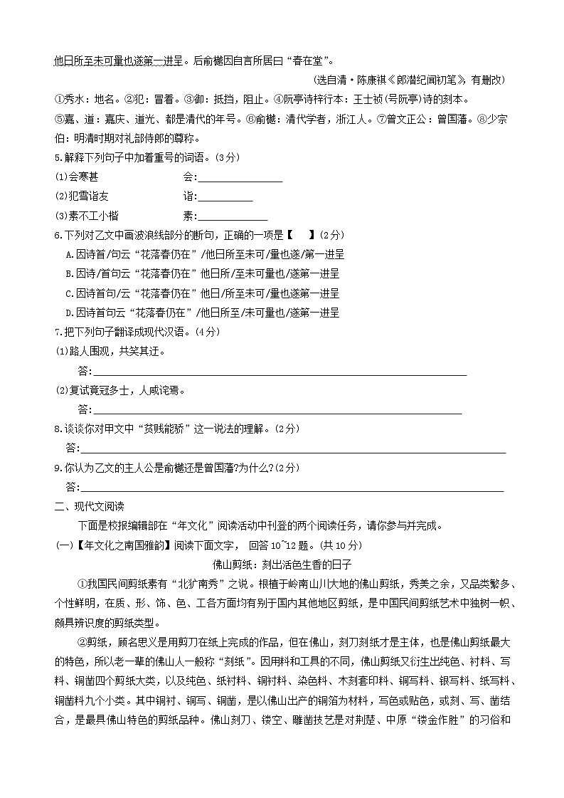 2024年河北省邯郸市邱县中考二模语文试题03
