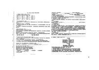 河北省邯郸市丛台区邯郸市汉光中学2023-2024学年七年级下学期5月期中语文试题