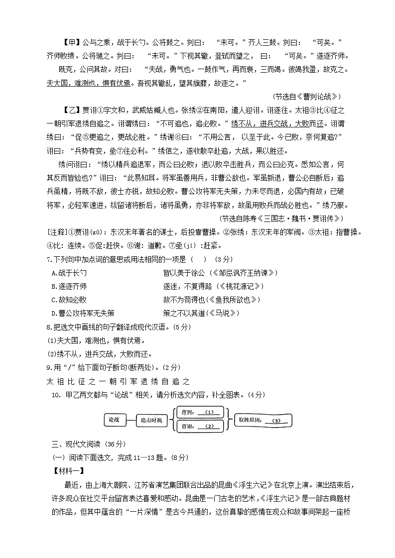 2024年辽宁省营口市中考二模语文试题第3页