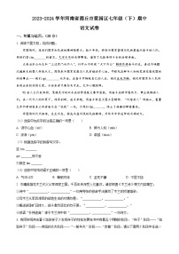 河南省商丘市梁园区2023-2024学年七年级下学期期中语文试题（原卷版+解析版）