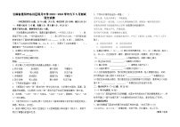 云南省昆明市东川区明月中学2023-2024学年九下5月检测语文卷及答案