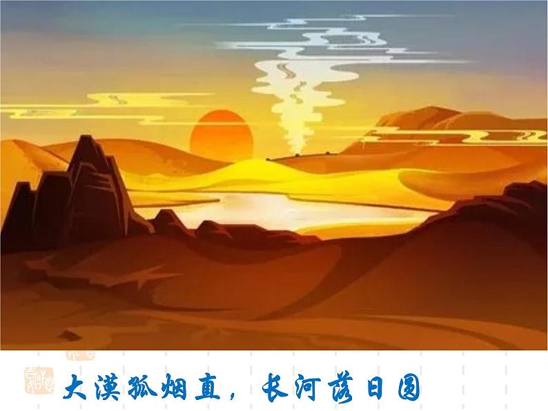 初三复习课语文—中考古诗词鉴赏常见题型及答题技巧(2)课件第5页