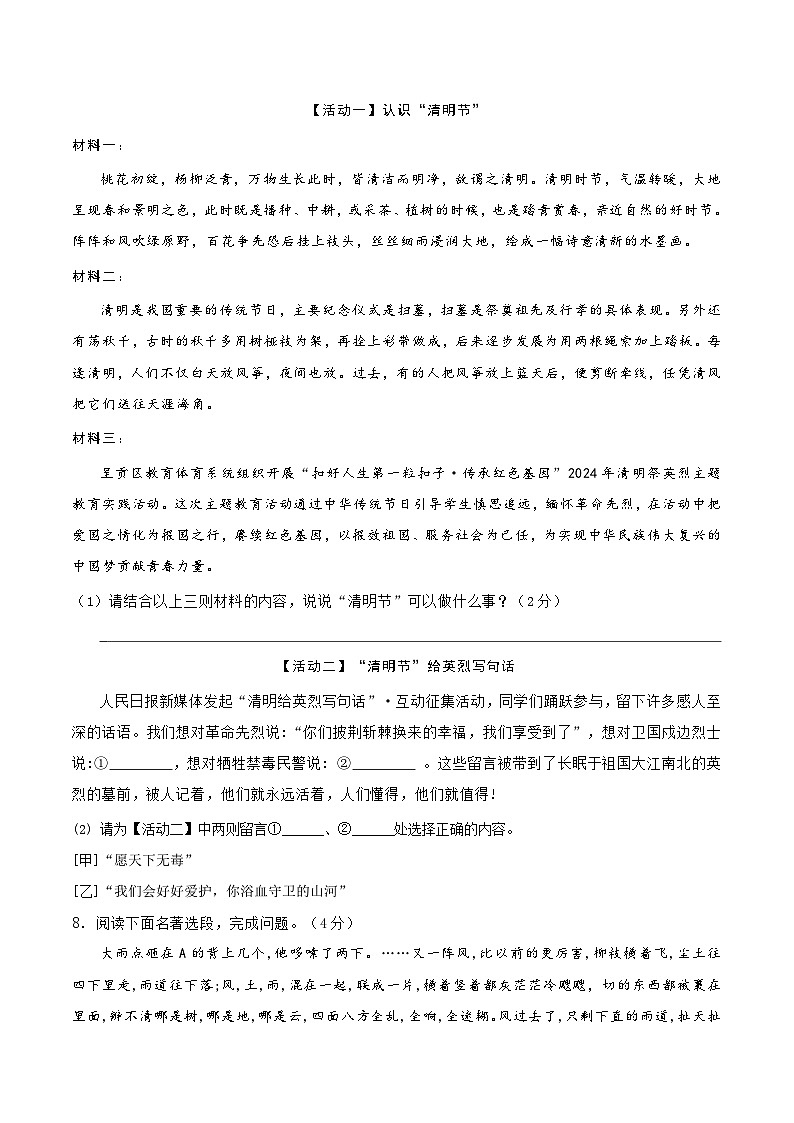 语文（云南卷）（考试版A4）第3页