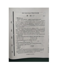 2024年山东省临沂市费县中考二模语文试题