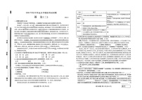 2024年山东省临沂市中考二模语文试题