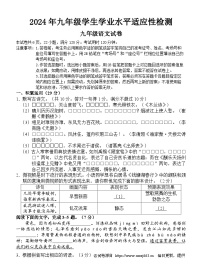 04，2024年广东省惠州市博罗县中考一模语文试题