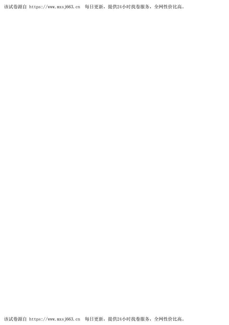 20，浙江省杭州西溪中学2023-2024学年七年级下学期期中考试语文试题第2页