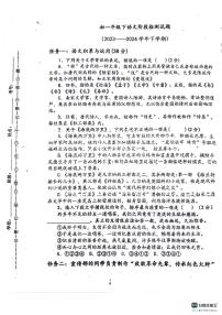25，内蒙古赤峰市巴林左旗林东第三中学2023-2024学年七年级下学期期中考试语文试题