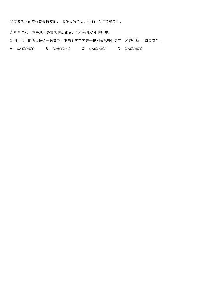 福建省福州三牧中学 2024 年中考语文最后冲刺浓缩精华卷（解析版）02