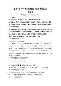 黄金卷-备战2024年中考语文模拟卷（江苏泰州专用）