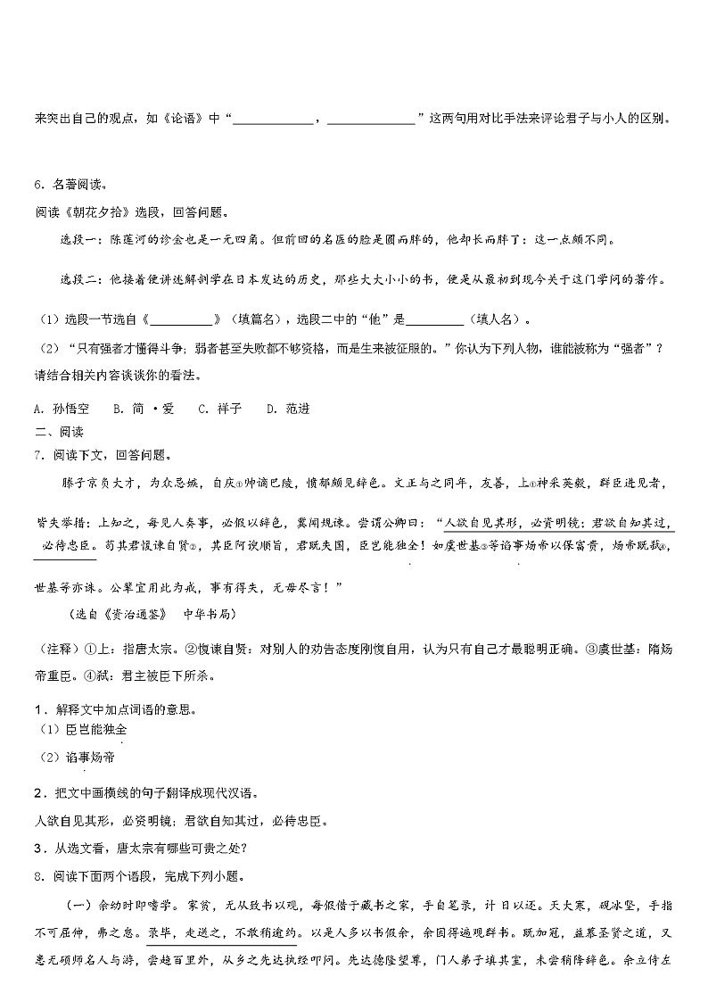 贵州省黔西南州 2024 年中考语文最后一模试卷（解析版）03