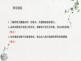 初中语文九年级下册课件（部编版）1 祖国啊，我亲爱的祖国