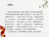 初中语文九年级下册课件（部编版）1 祖国啊，我亲爱的祖国