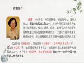 初中语文九年级下册课件（部编版）1 祖国啊，我亲爱的祖国