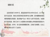 初中语文九年级下册课件（部编版）1 祖国啊，我亲爱的祖国