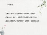 初中语文九年级下册课件（部编版）写作 学习扩写