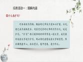 初中语文九年级下册课件（部编版）写作 学习扩写