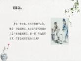 初中语文九年级下册课件（部编版）11 送东阳马生序