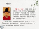 初中语文九年级下册课件（部编版）11 送东阳马生序