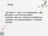 初中语文九年级下册课件（部编版）名著导读《儒林外史》 讽刺作品的阅读