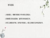 初中语文九年级下册课件（部编版）13 短文两篇——不求甚解