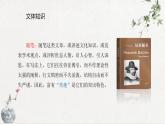 初中语文九年级下册课件（部编版）13 短文两篇——谈读书