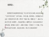 初中语文九年级下册课件（部编版）写作 修改润色